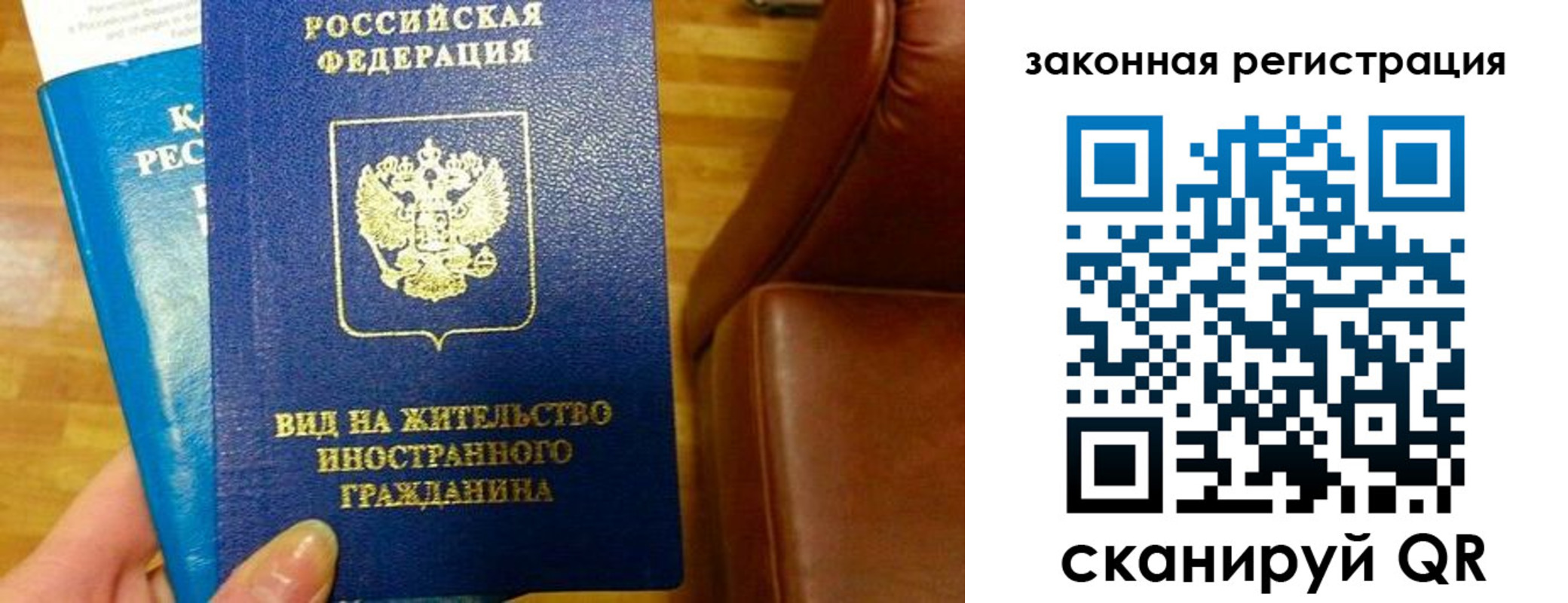 временная регистрация в Юрюзани
