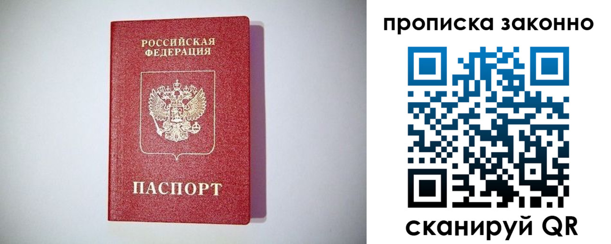временная регистрация поиск в Юрюзани