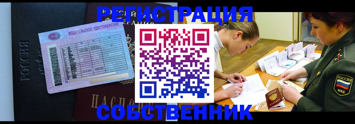 временная регистрация в Юрюзани