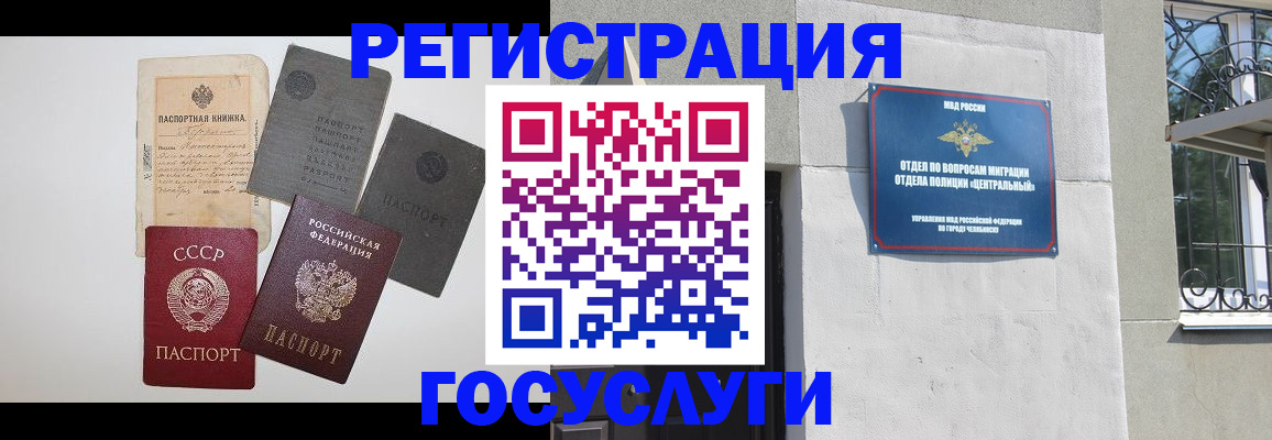 временная регистрация в квартире в Юрюзани